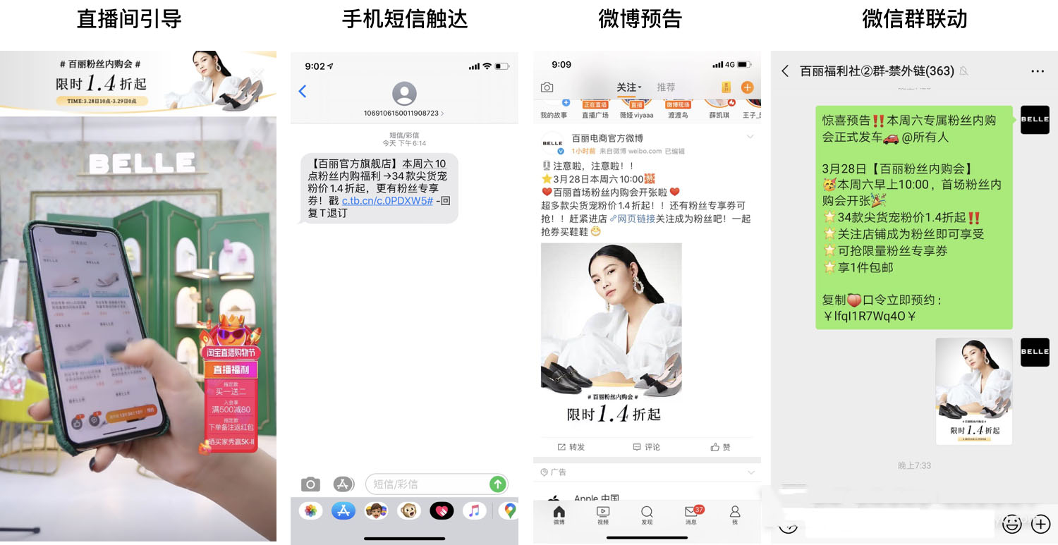 怎样利用微淘来发放粉丝福利？微淘粉丝内购会如何进行？