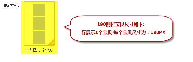 淘宝店铺首页宝贝推荐怎么设置?