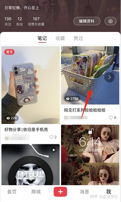 小红书如何推广笔记 小红书推广你的笔记步骤介绍