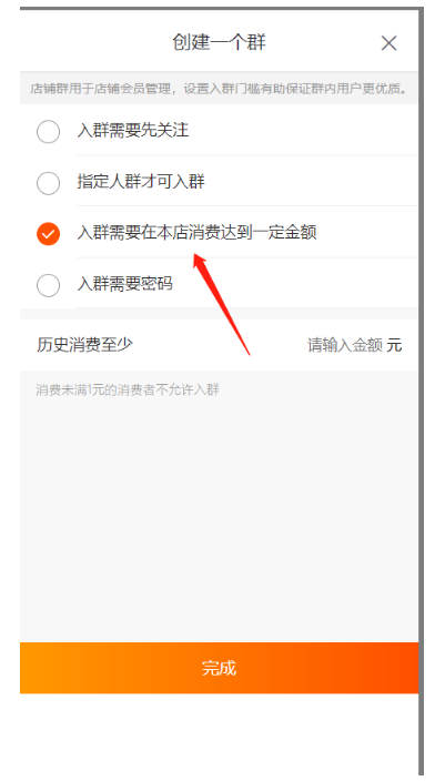 淘宝群老客户运营攻略：快速涨流量提升粉丝转化