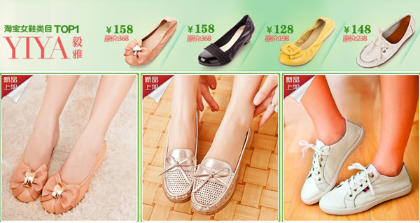 毅雅时尚女鞋专营店