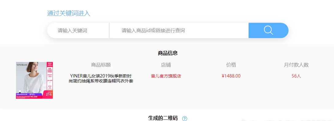 精准数据运营助手”淘淘慧通“—使用指南