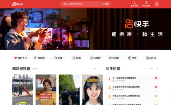 抖音网页版，字节跳动的焦虑和野心