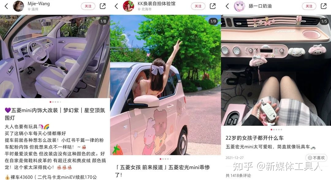 五菱汽车-小红书广告投放案例！