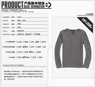 淘宝男装店铺怎么装修?淘宝装修教程