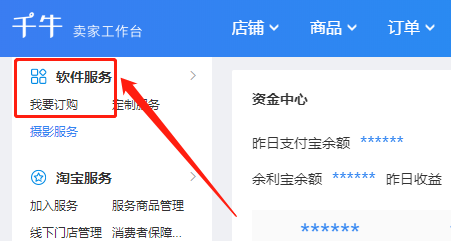 淘宝店铺促销宝在哪里？常见问题解答