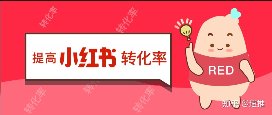 中小企业如何利用小红书做品牌推广？