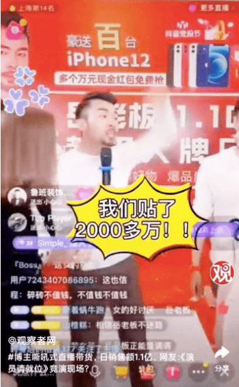 为什么抖音头部主播都停播了？