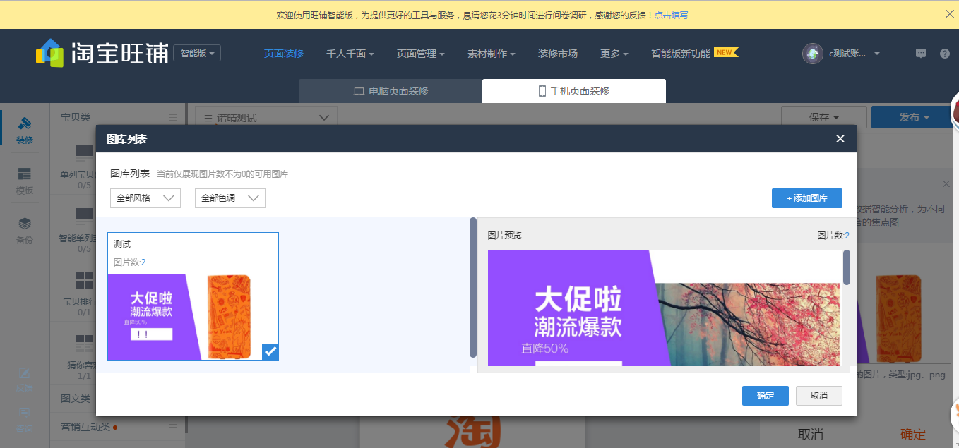 淘宝智能海报是什么?淘宝智能海报怎么用?