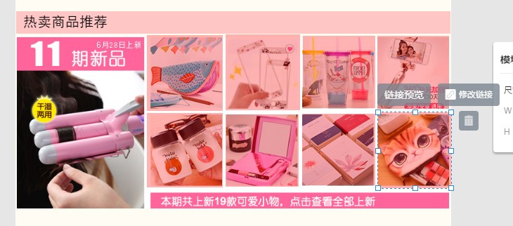 淘宝神笔我的模块怎么添加