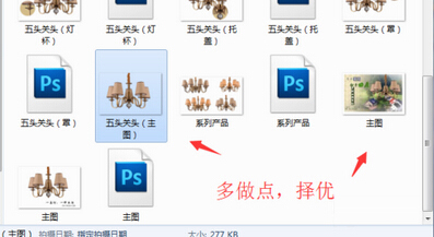 如何制作宝贝详情模板？制作步骤如何？