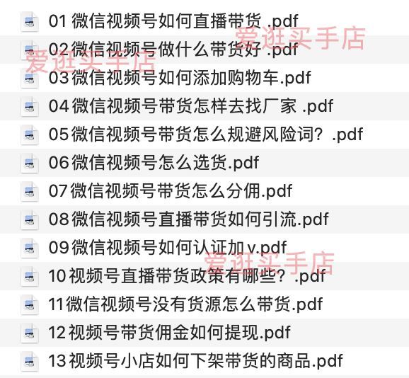 视频号如何做好直播带货？学会这3点策略，普通人也能做好 … …
