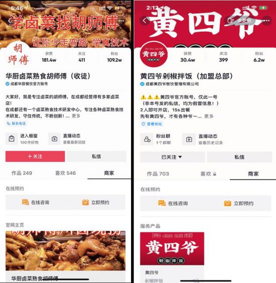 抖音探店达人的 7 种变现路径