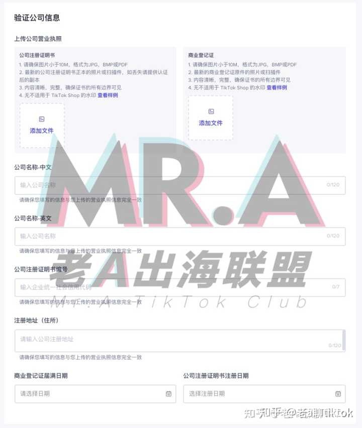 TikTok国际版抖音小店攻略（干货）