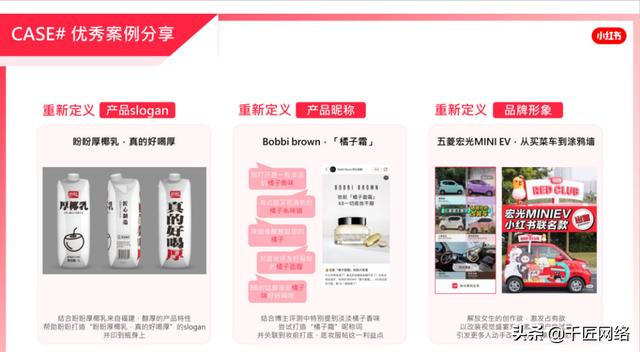 「报告分享」小红书2022美妆营销解决方案（附下载）