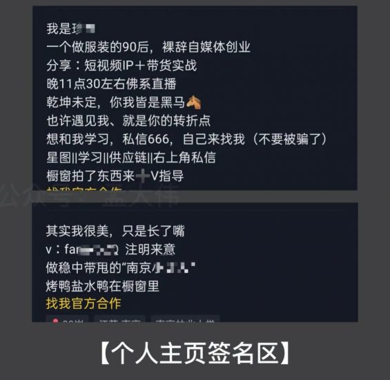 抖音如何引流私域流量的11种方法，最后两条一定要看