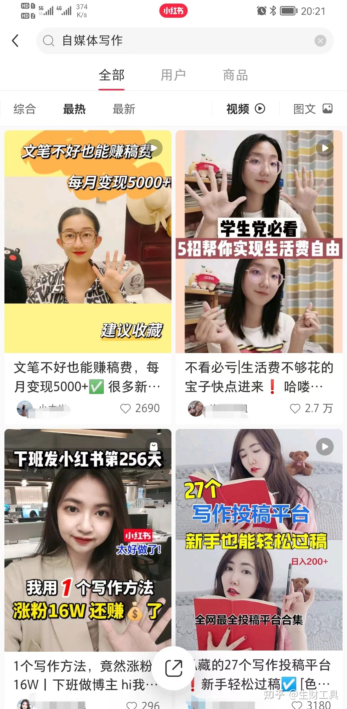 小红书定位、对标与工具 小红书定位、对标与工具