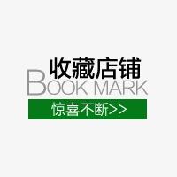 简洁绿色惊喜不断淘宝店铺收藏图片素材