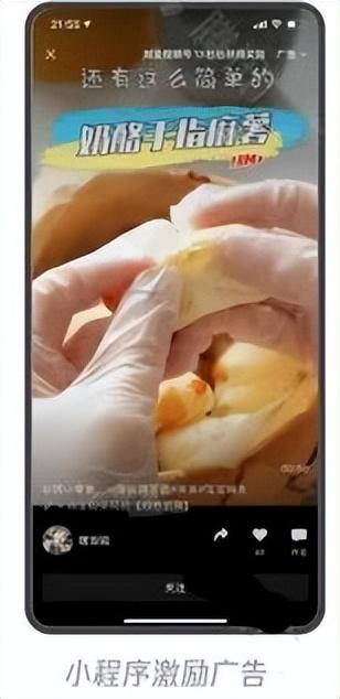 视频号推广能力介绍