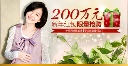 十月妈咪旗舰店 小S代言