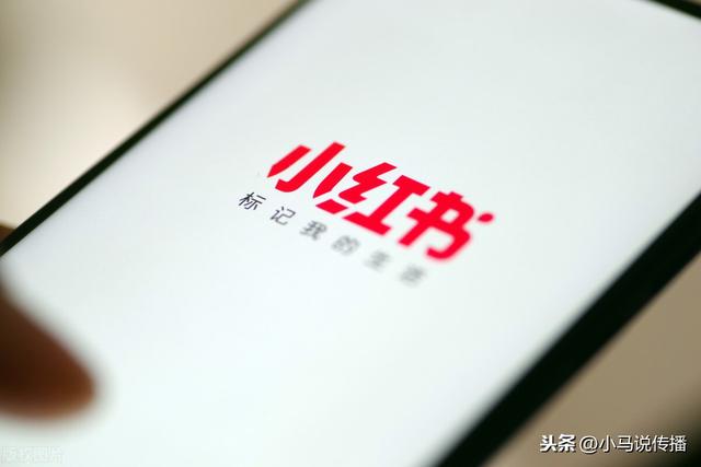 小红书里面是怎么推广的?方式有哪些? 小红书里面是怎么推广的?方式有哪些?