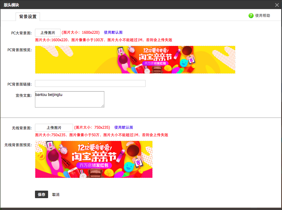 新势力周店铺承接页怎么装修?