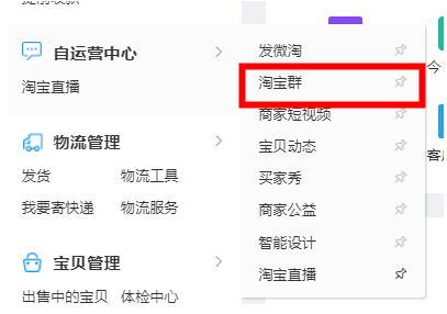 淘宝宝贝上架就能破0的技巧揭秘