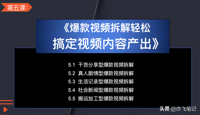 视频号精细化运营实战手册｜300页核心干货分享