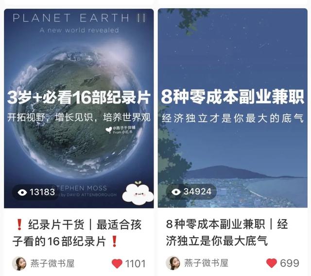 在小红书上一天接三份广是种什么体验?分享我的合作推广全过程 在小红书上一天接三份广是种什么体验?分享我的合作推广全过程