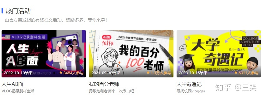 小红书运营技巧：笔记如何扩大曝光量