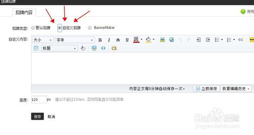 淘宝店铺页头怎么设置全屏?有了这份教程不用怕!