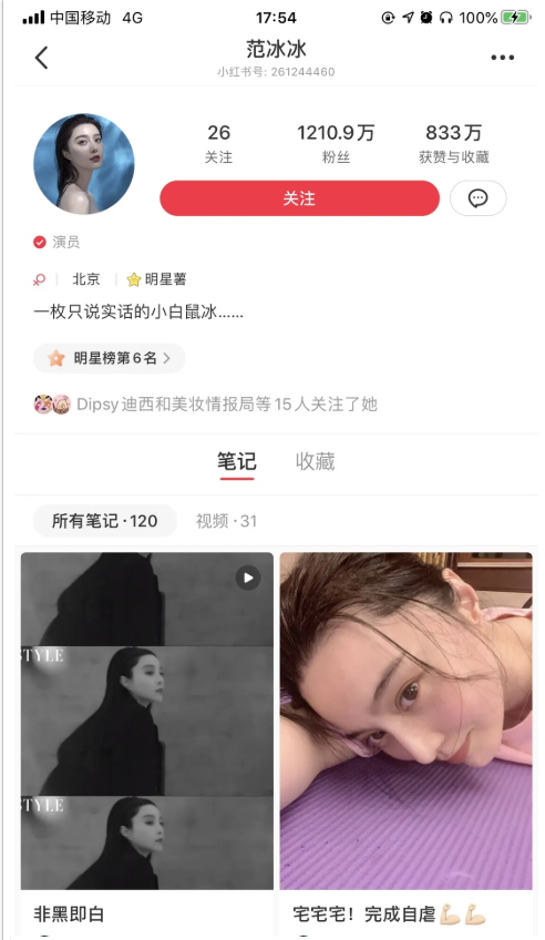 小红书种草方案，小红书“种草”攻略