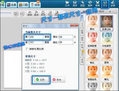 美图秀秀制作淘宝图片怎么做?