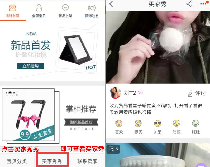 手机端店铺首页买家秀怎么设置? 手机端店铺首页买家秀怎么设置?