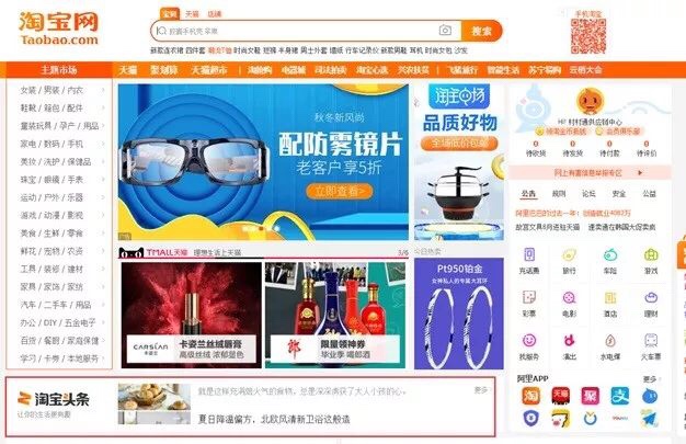 如何利用淘宝达人带动全店流量