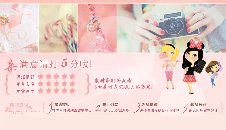 动态粉色可爱卡通小女孩淘宝店铺5分好评素材