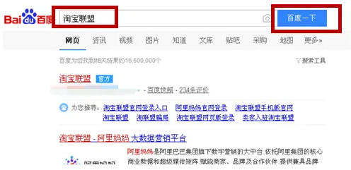 淘宝联盟媒体号怎么申请？推广位是什么?
