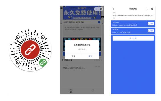 社群小程序推荐：50多款好工具，激活你的社群！