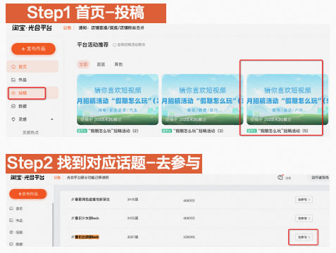 淘宝箱包5月【告白季】+【母亲节】短视频话题招稿来袭！