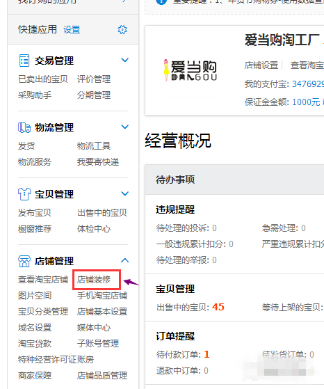 手机淘宝海报怎么制作？