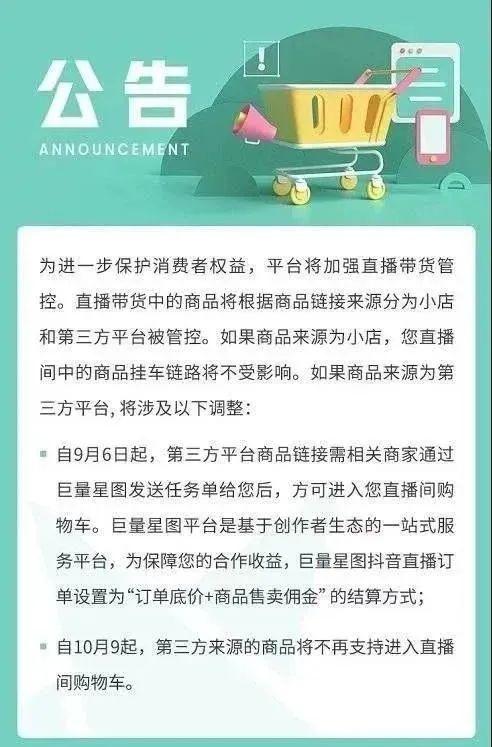 抖音种草，走上小红书老路