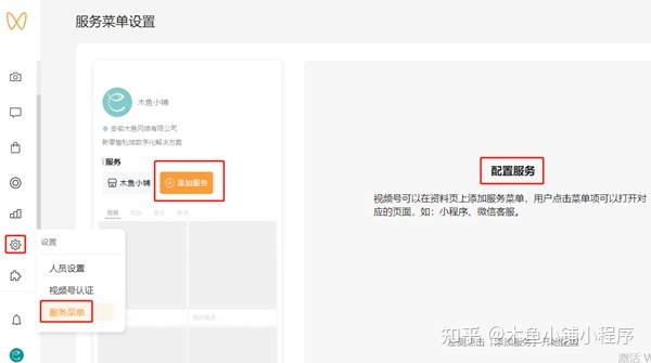 小程序怎么玩转视频号？光直播卖货还不够！