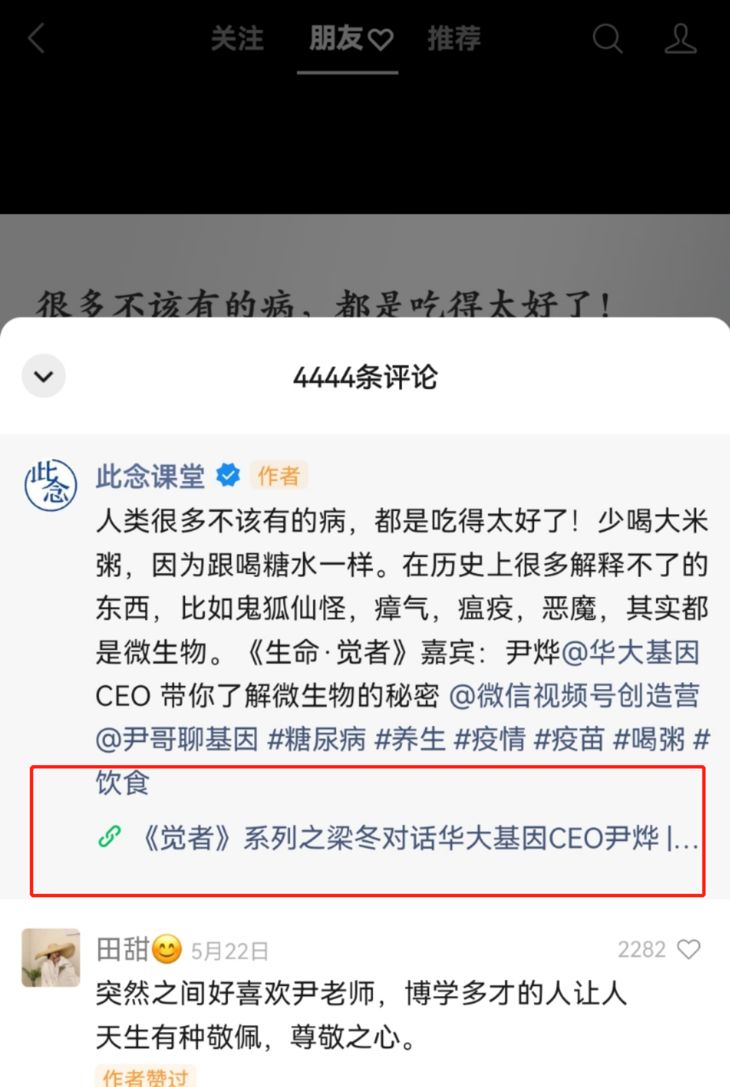 有赞商城|看了上千个视频号红人,我们总结了这四条私域引流 … … 有赞商城|看了上千个视频号红人,我们总结了这四条私域引流 … …