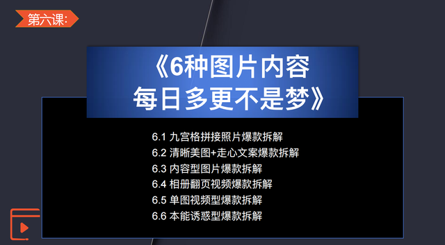 7步精细化运营，打造百万粉丝视频号