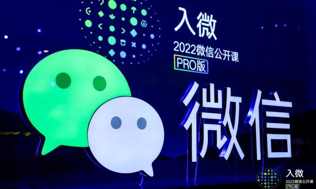 视频号，拉开微信新十年序幕