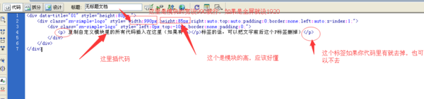 淘宝导航空隙怎么去除?方法大集合