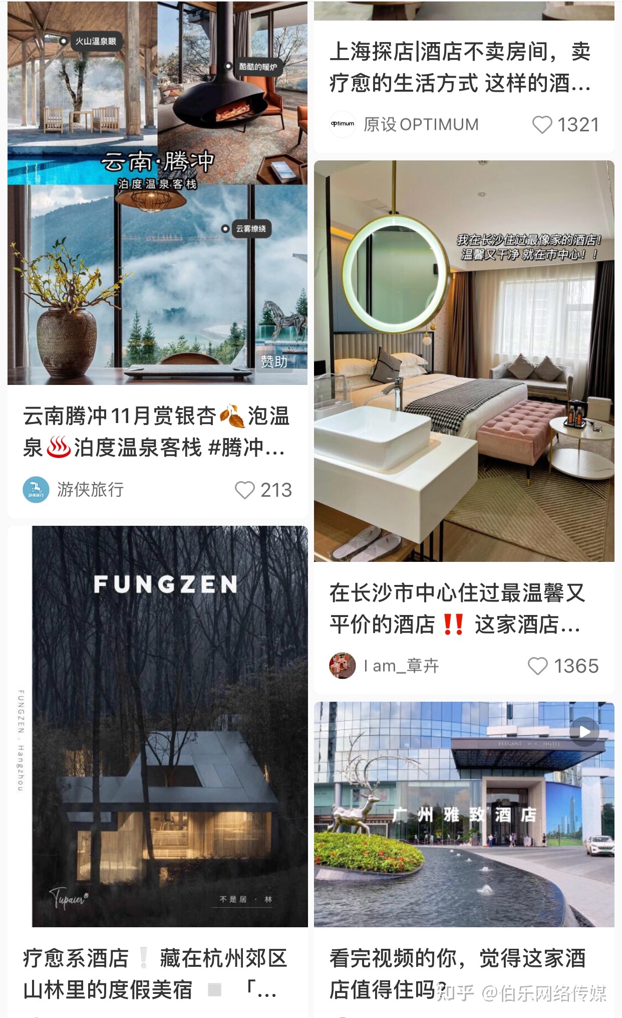 小红书酒店营销：小红书怎么推广酒店？