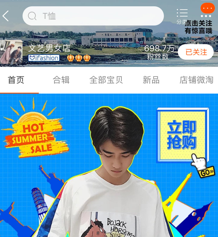 淘宝文艺男女店怎么样?这家店的老板是谁?