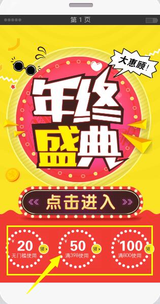 淘宝微海报在哪里展示?