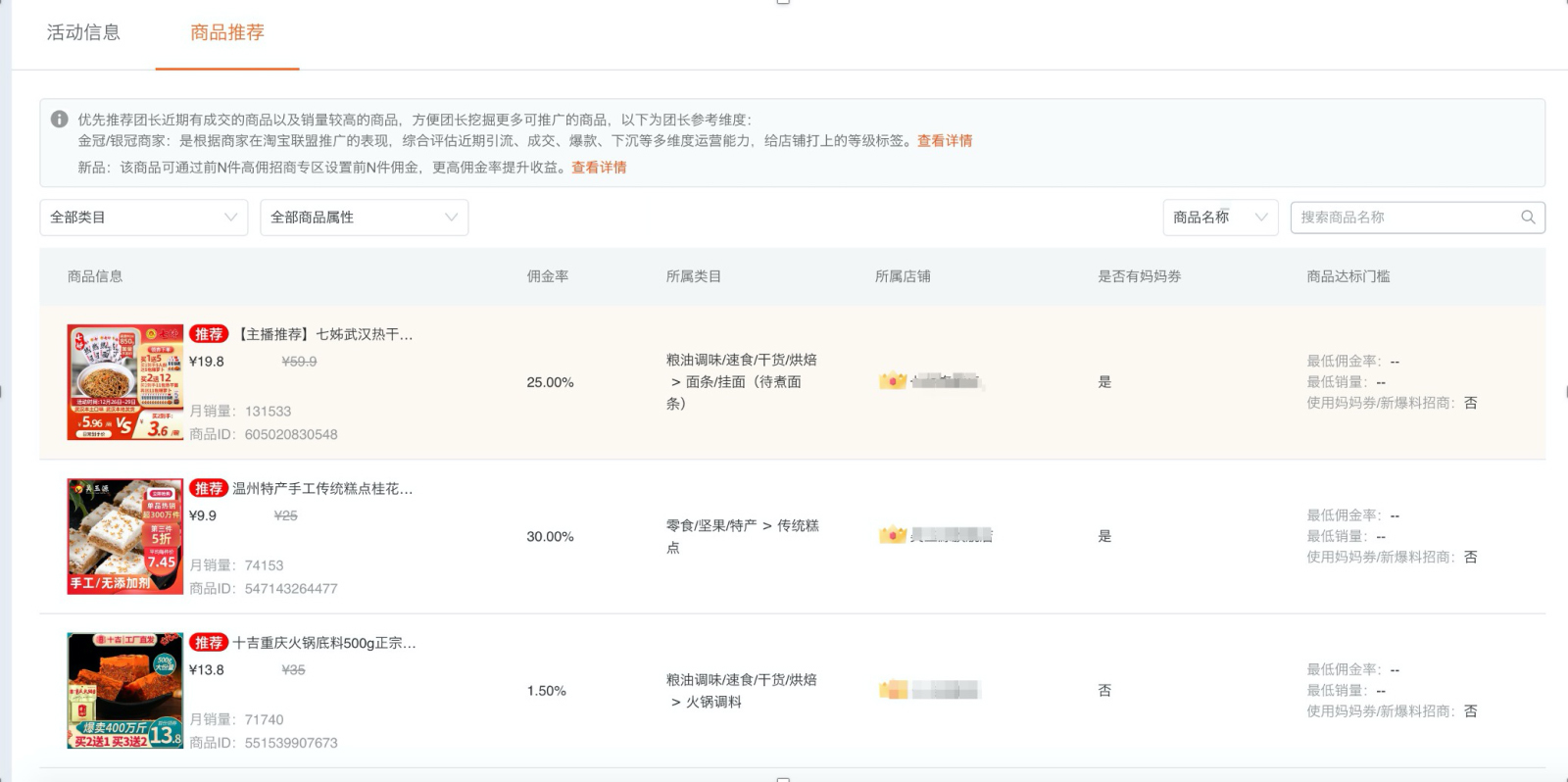 淘宝联盟年货节团长尖货池冲刺活动来袭，最高奖励20万